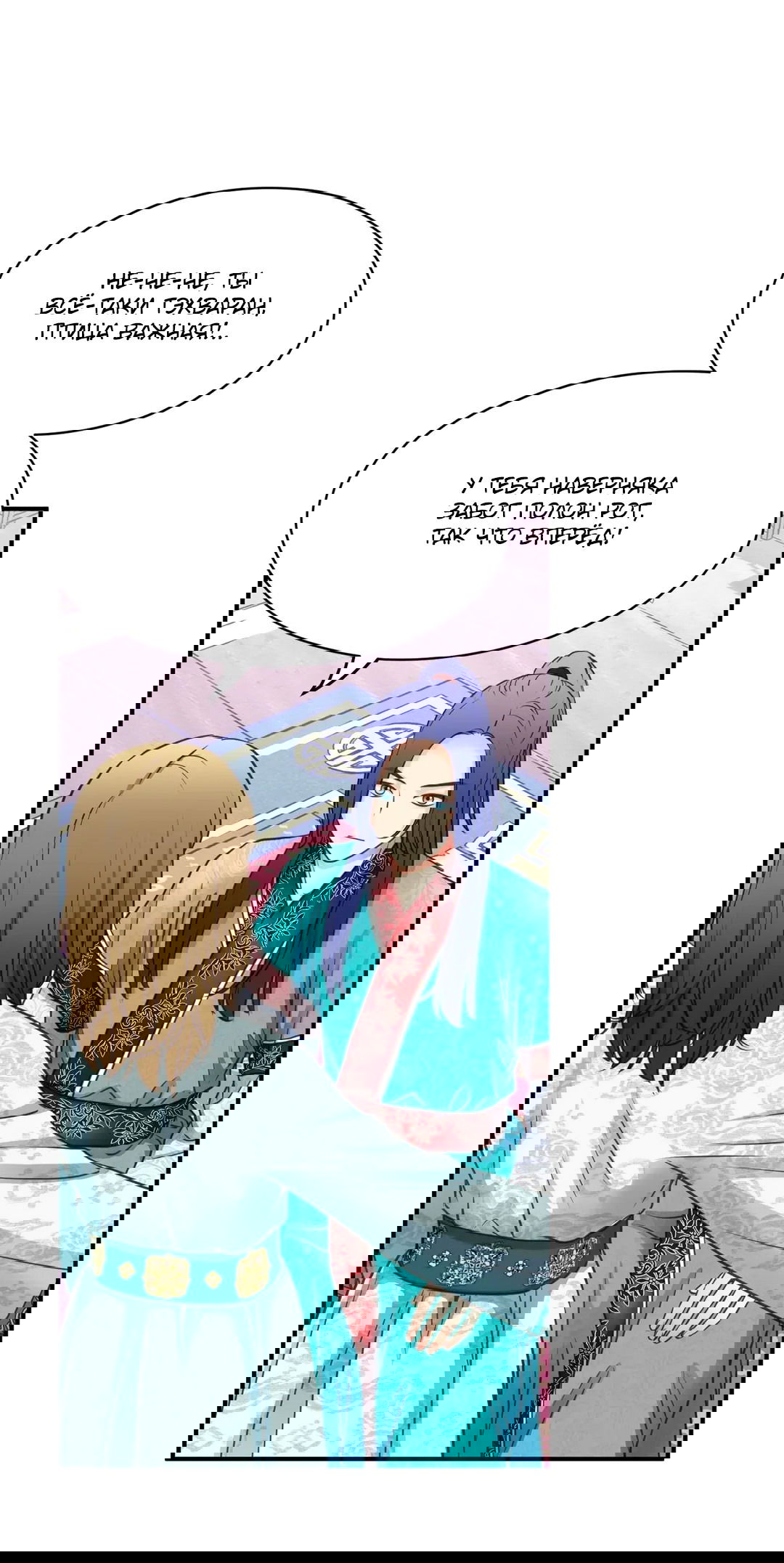 Манга Сараш - Глава 102 Страница 25