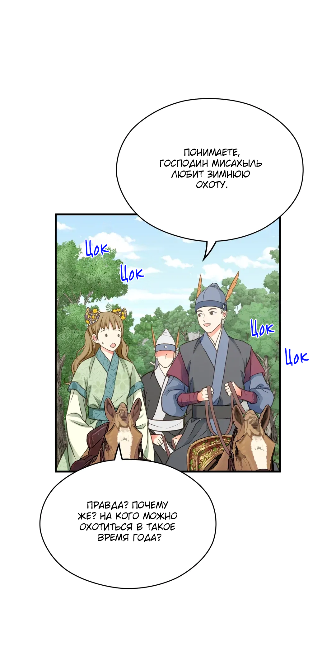 Манга Сараш - Глава 102 Страница 11