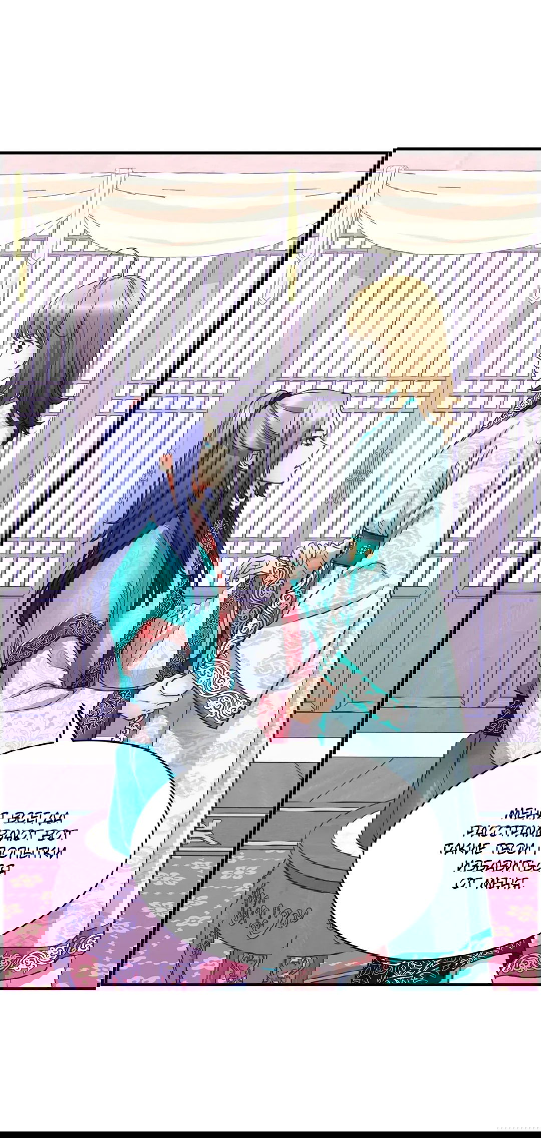 Манга Сараш - Глава 102 Страница 27