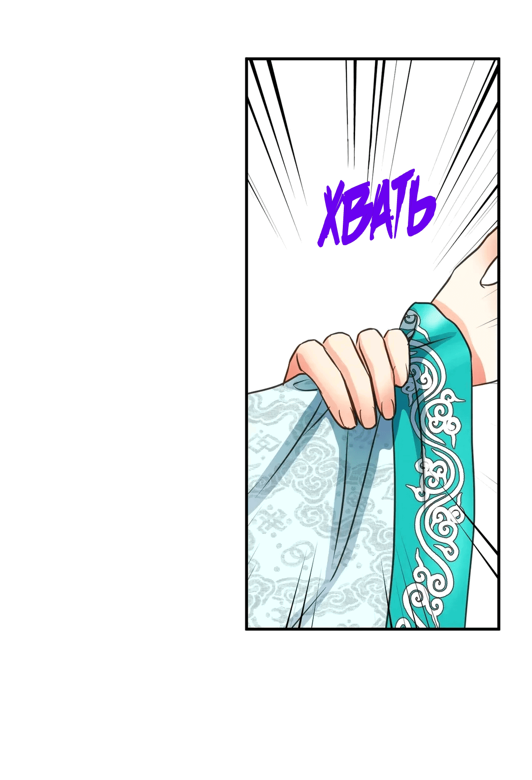 Манга Сараш - Глава 102 Страница 26