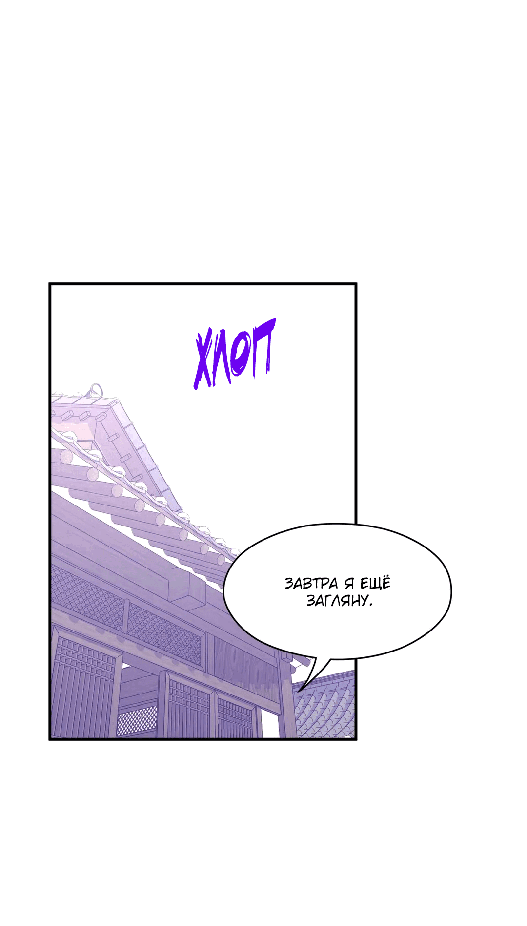 Манга Сараш - Глава 102 Страница 45