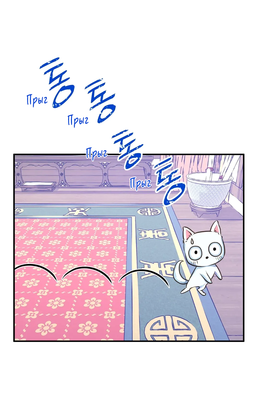 Манга Сараш - Глава 102 Страница 42