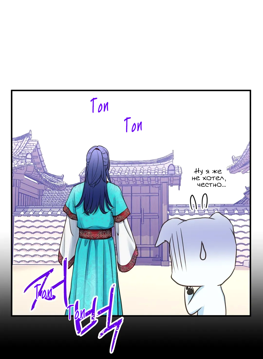 Манга Сараш - Глава 102 Страница 49