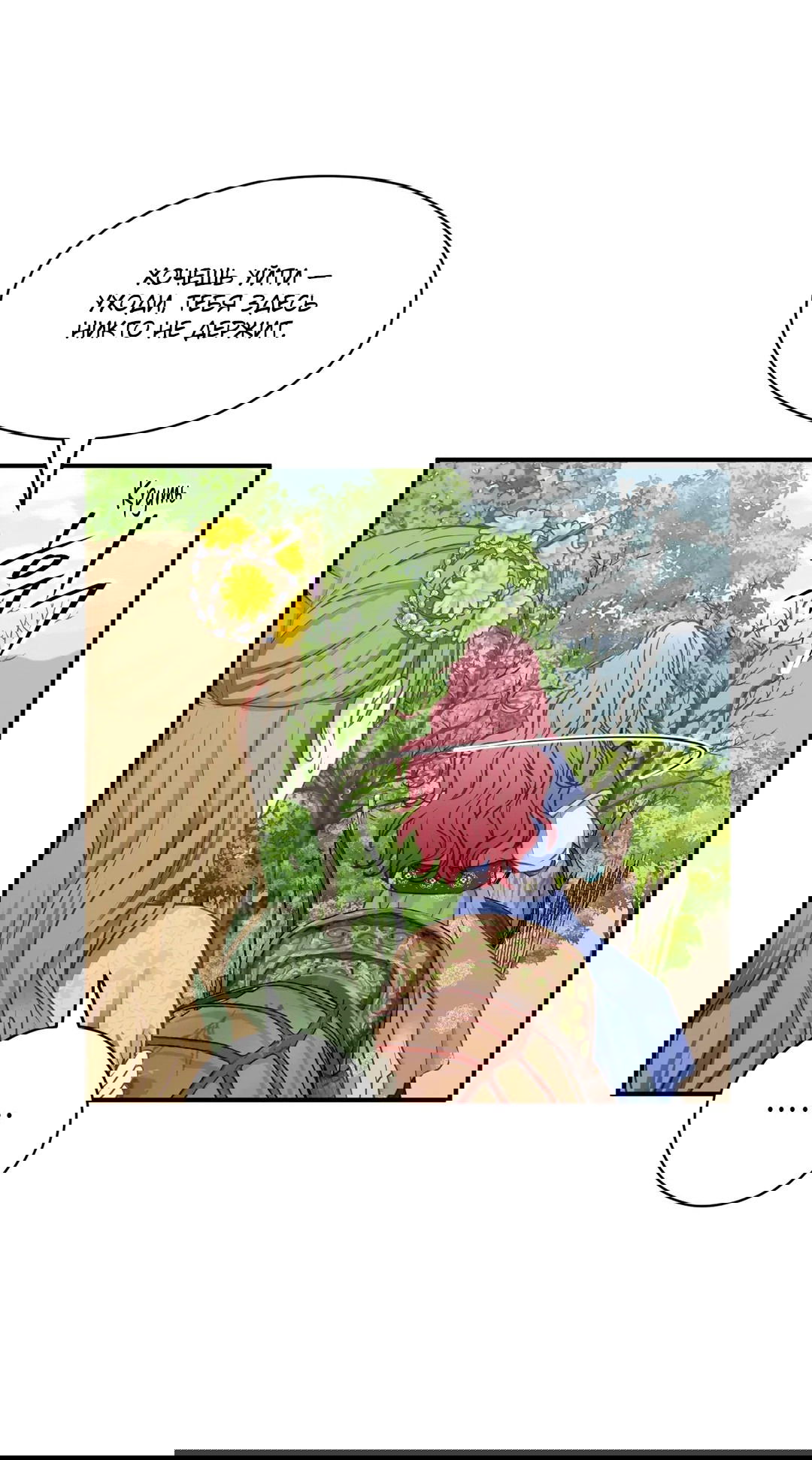 Манга Сараш - Глава 102 Страница 10