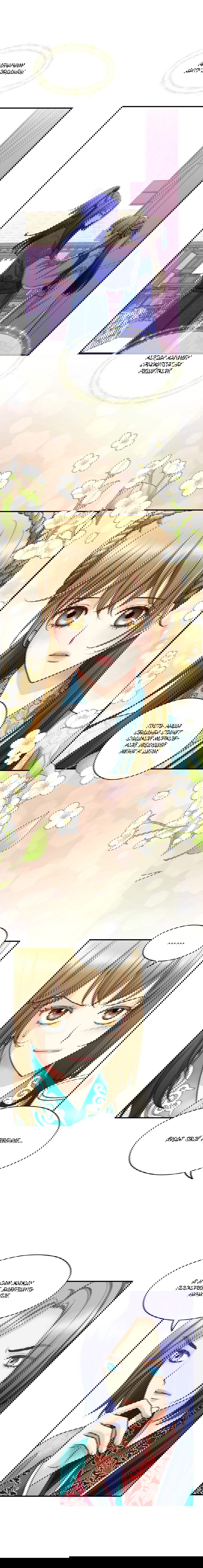 Манга Сараш - Глава 102 Страница 23