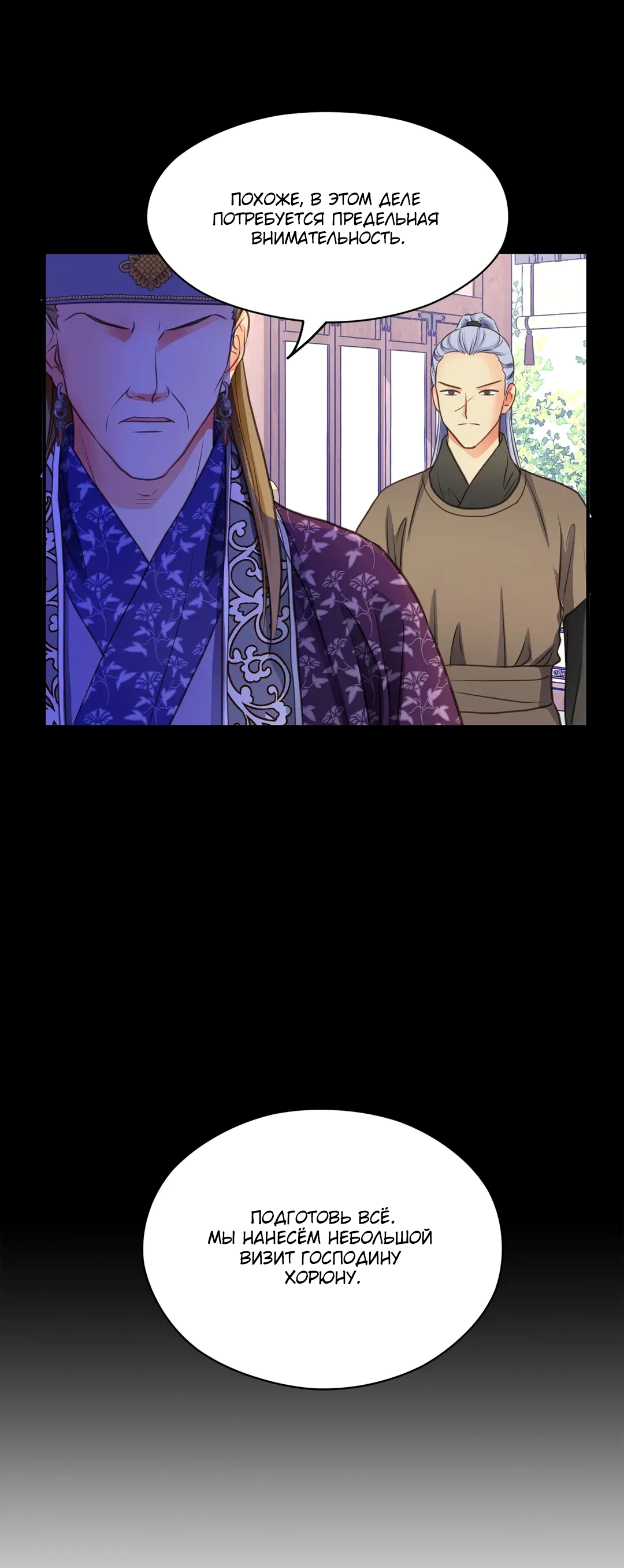 Манга Сараш - Глава 103 Страница 21