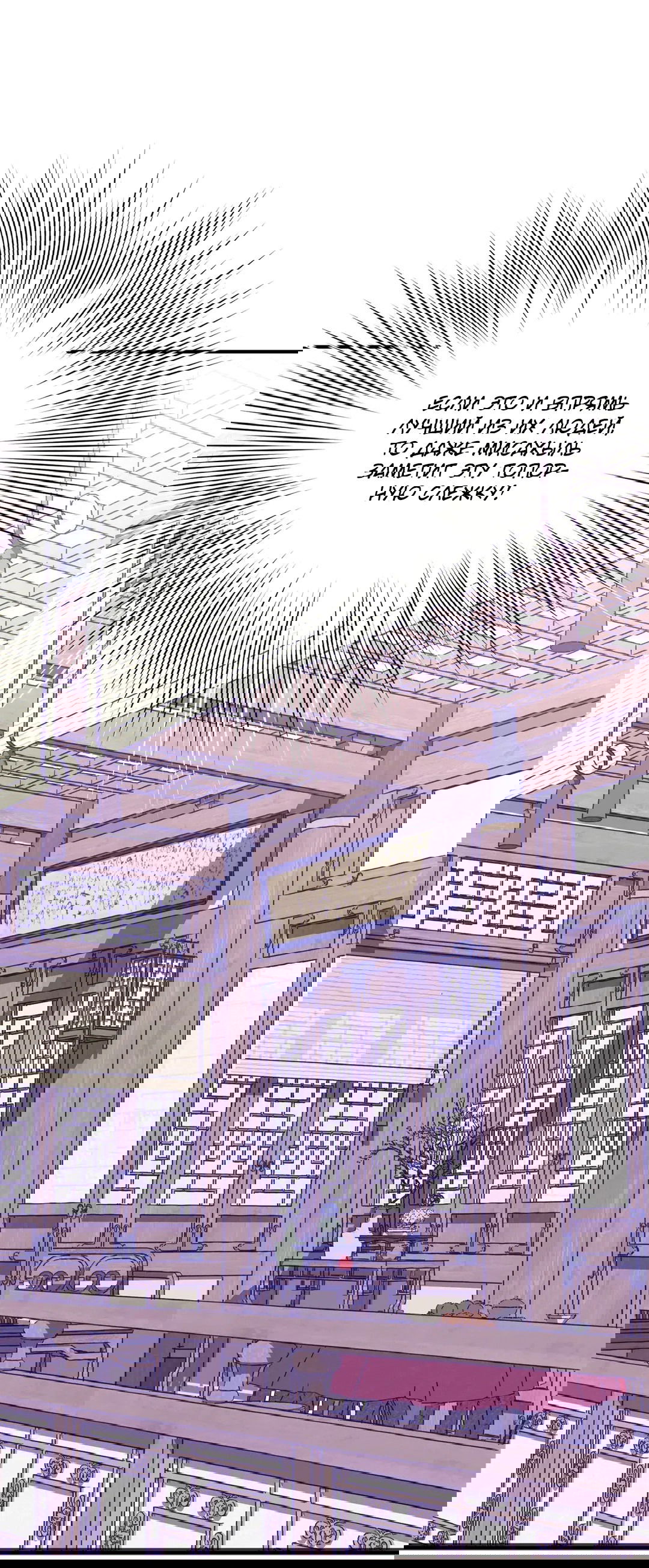 Манга Сараш - Глава 103 Страница 12