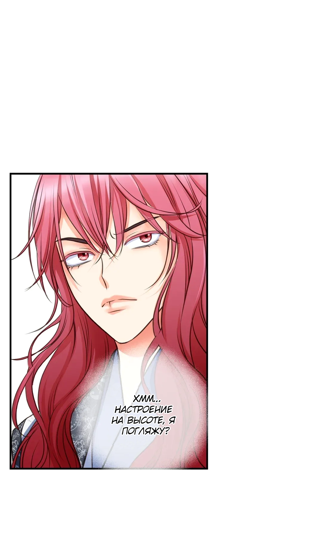 Манга Сараш - Глава 103 Страница 30