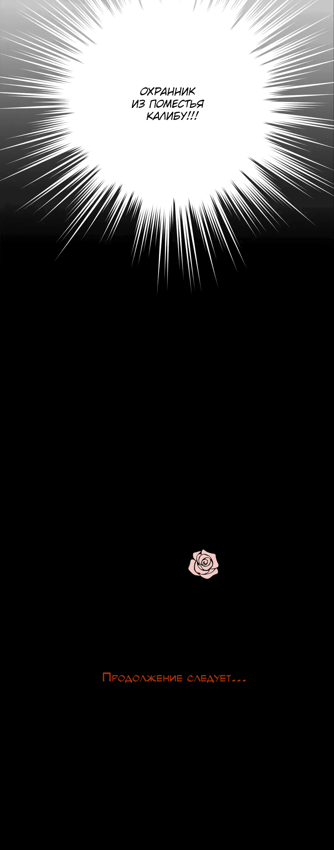 Манга Сараш - Глава 103 Страница 58