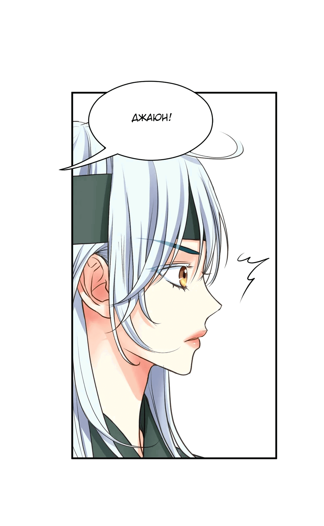 Манга Сараш - Глава 103 Страница 36