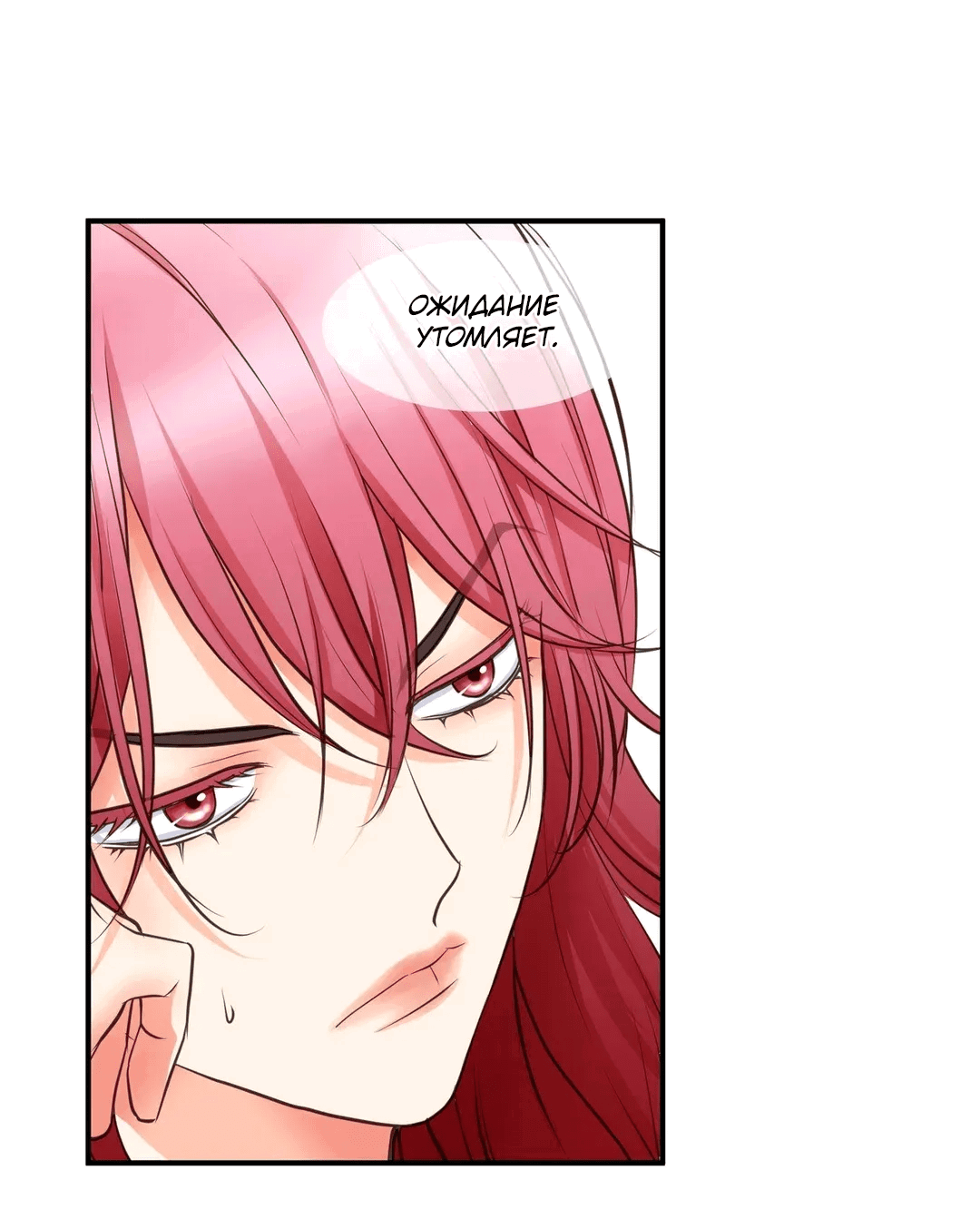 Манга Сараш - Глава 103 Страница 25