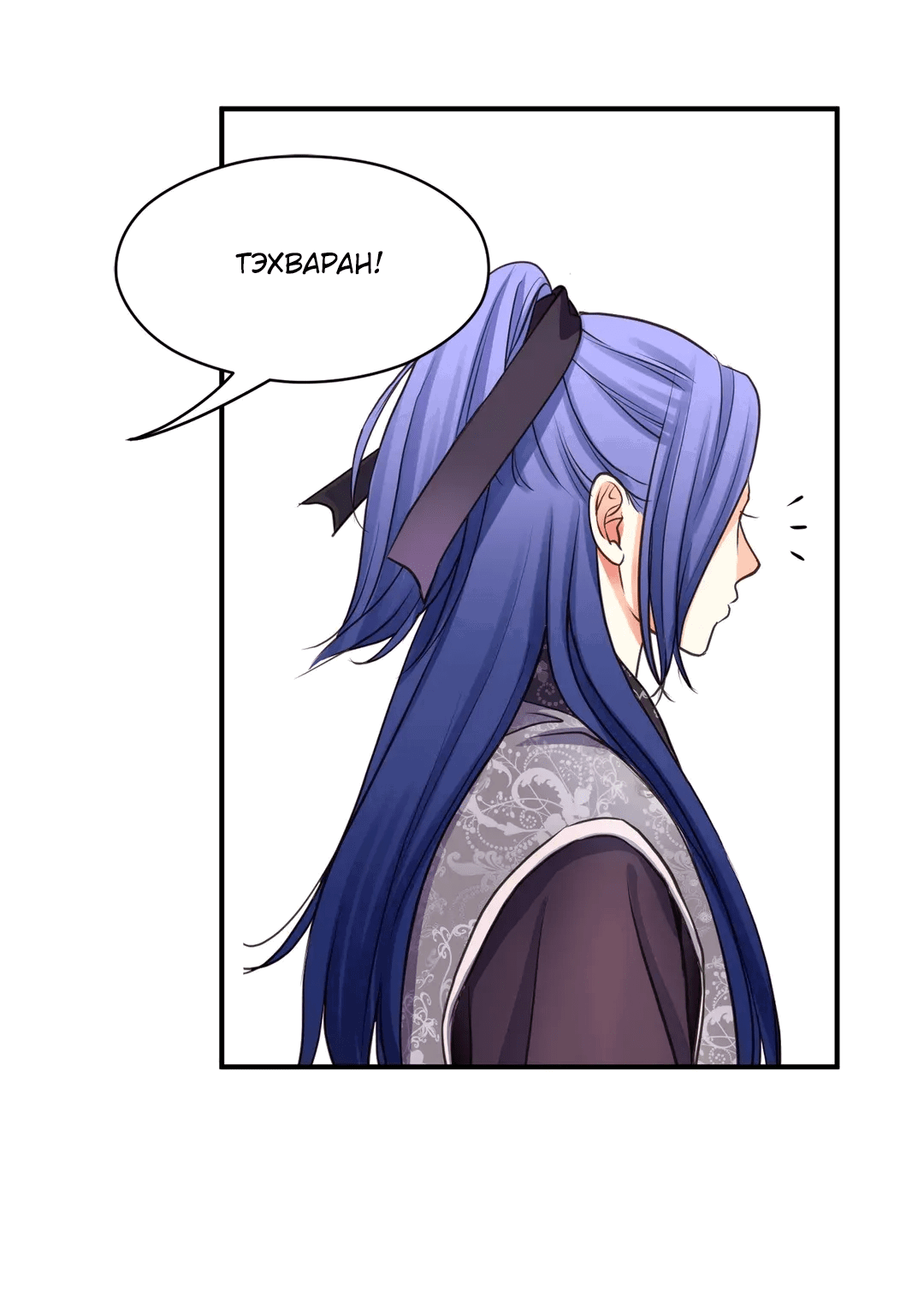 Манга Сараш - Глава 103 Страница 41