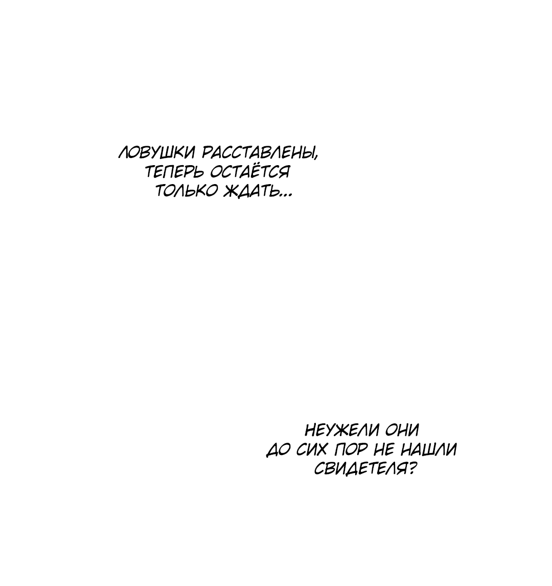 Манга Сараш - Глава 103 Страница 26