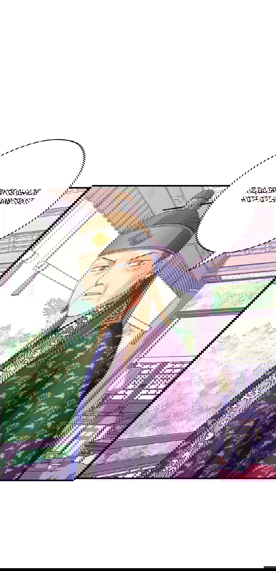 Манга Сараш - Глава 103 Страница 13