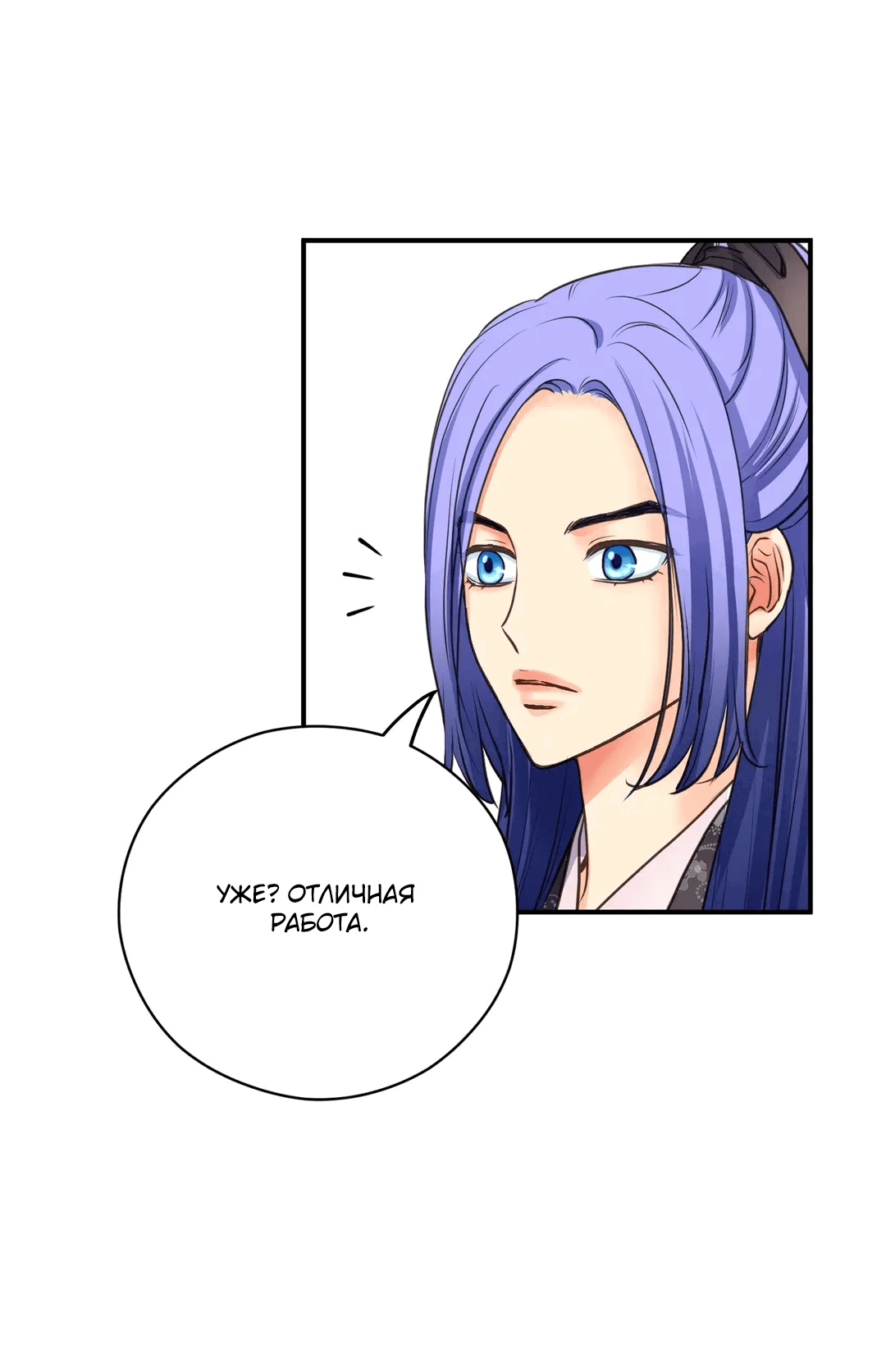 Манга Сараш - Глава 103 Страница 50