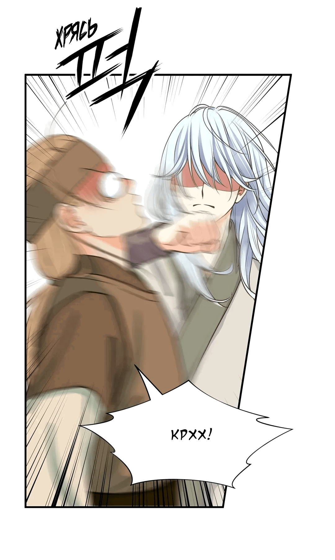 Манга Сараш - Глава 103 Страница 8