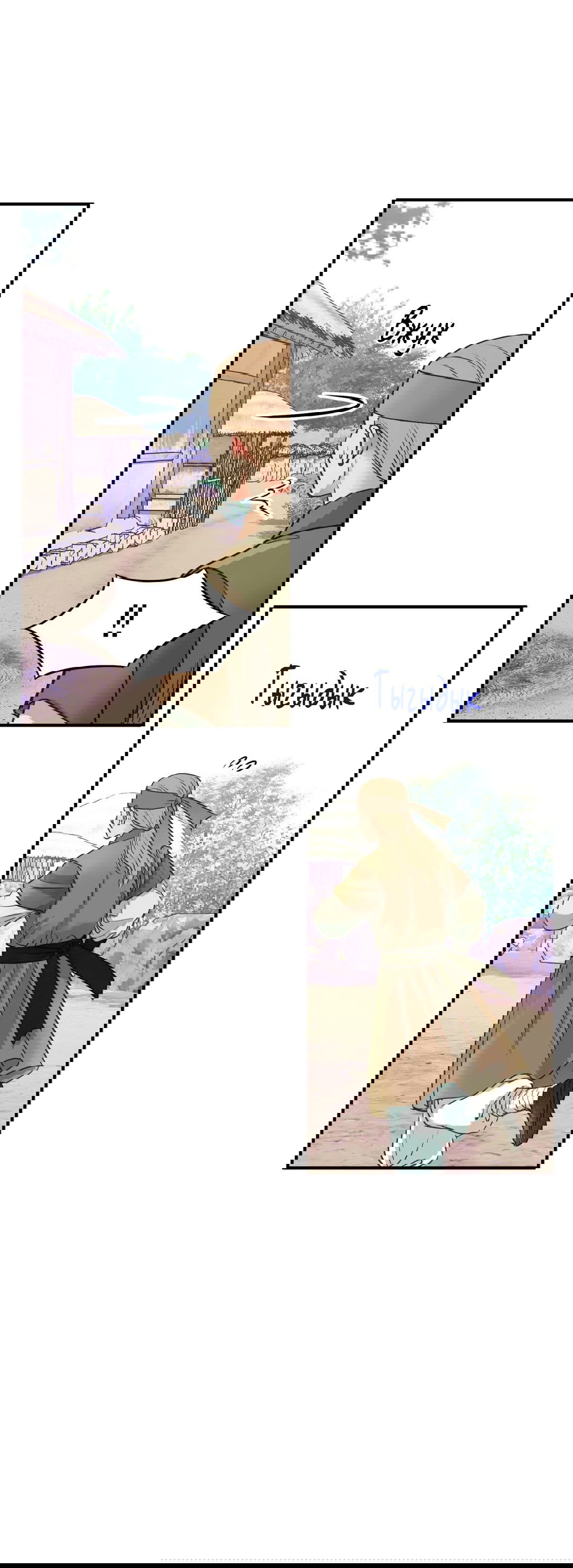 Манга Сараш - Глава 103 Страница 7