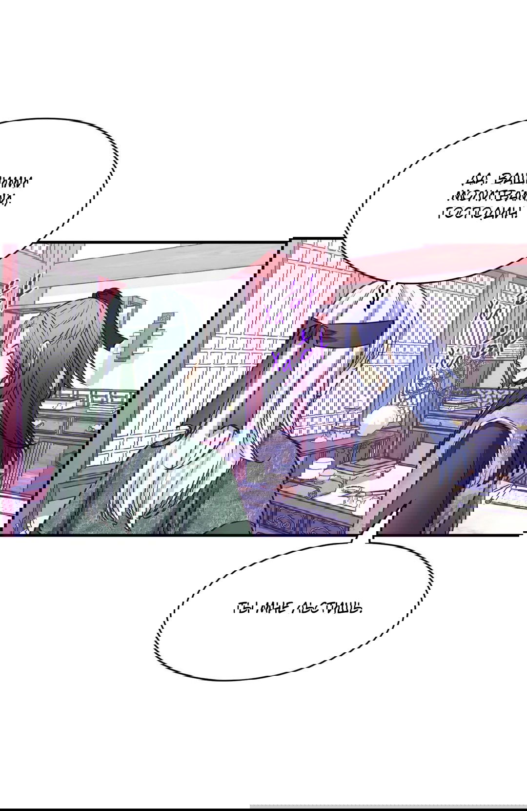 Манга Сараш - Глава 103 Страница 48