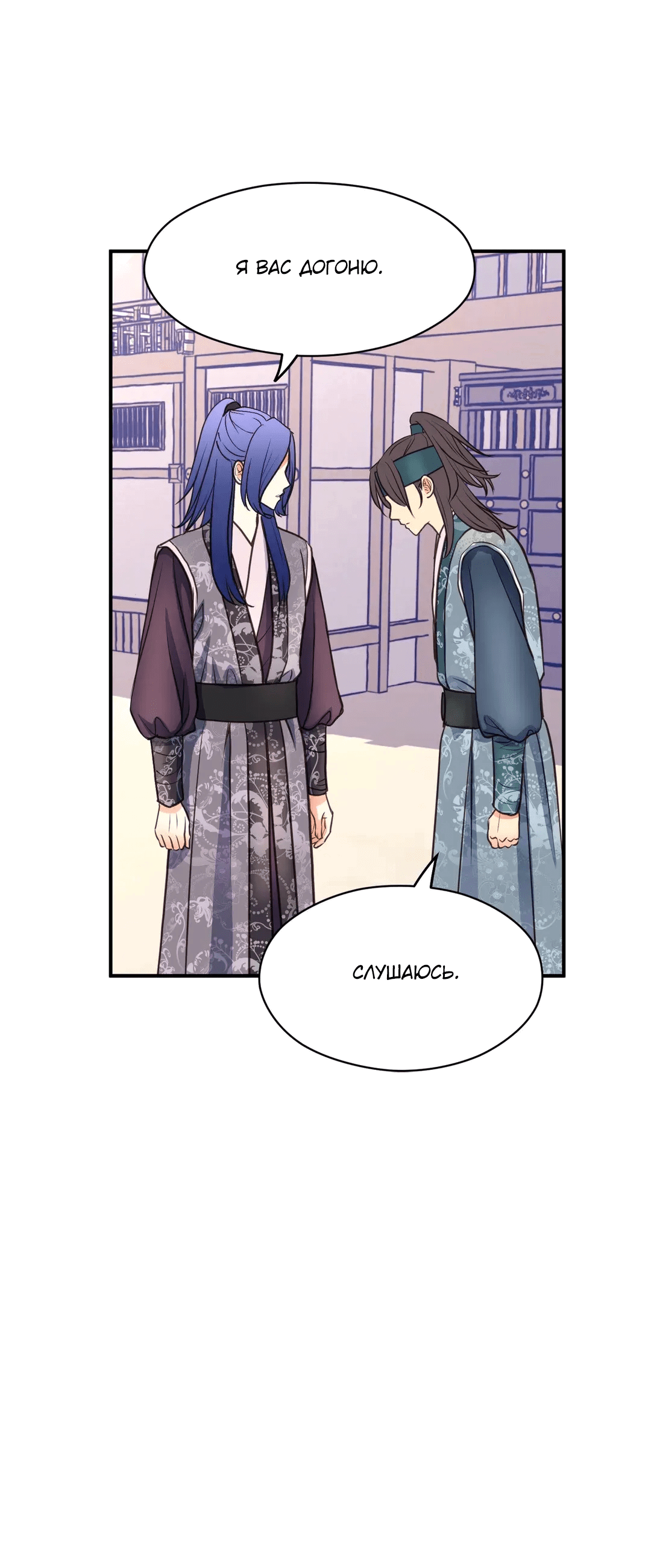 Манга Сараш - Глава 103 Страница 43