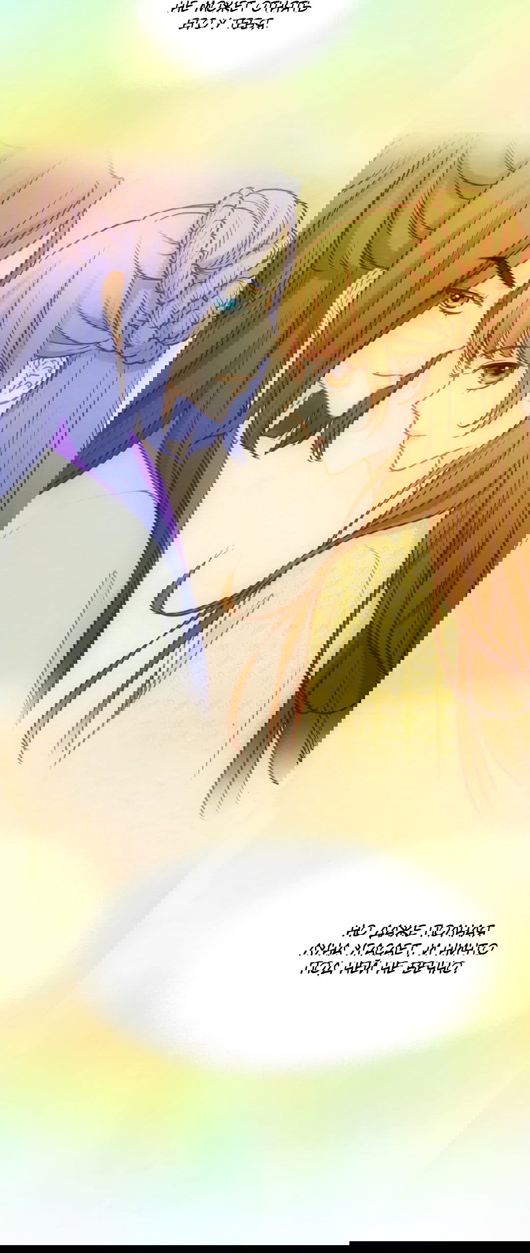 Манга Сараш - Глава 103 Страница 32