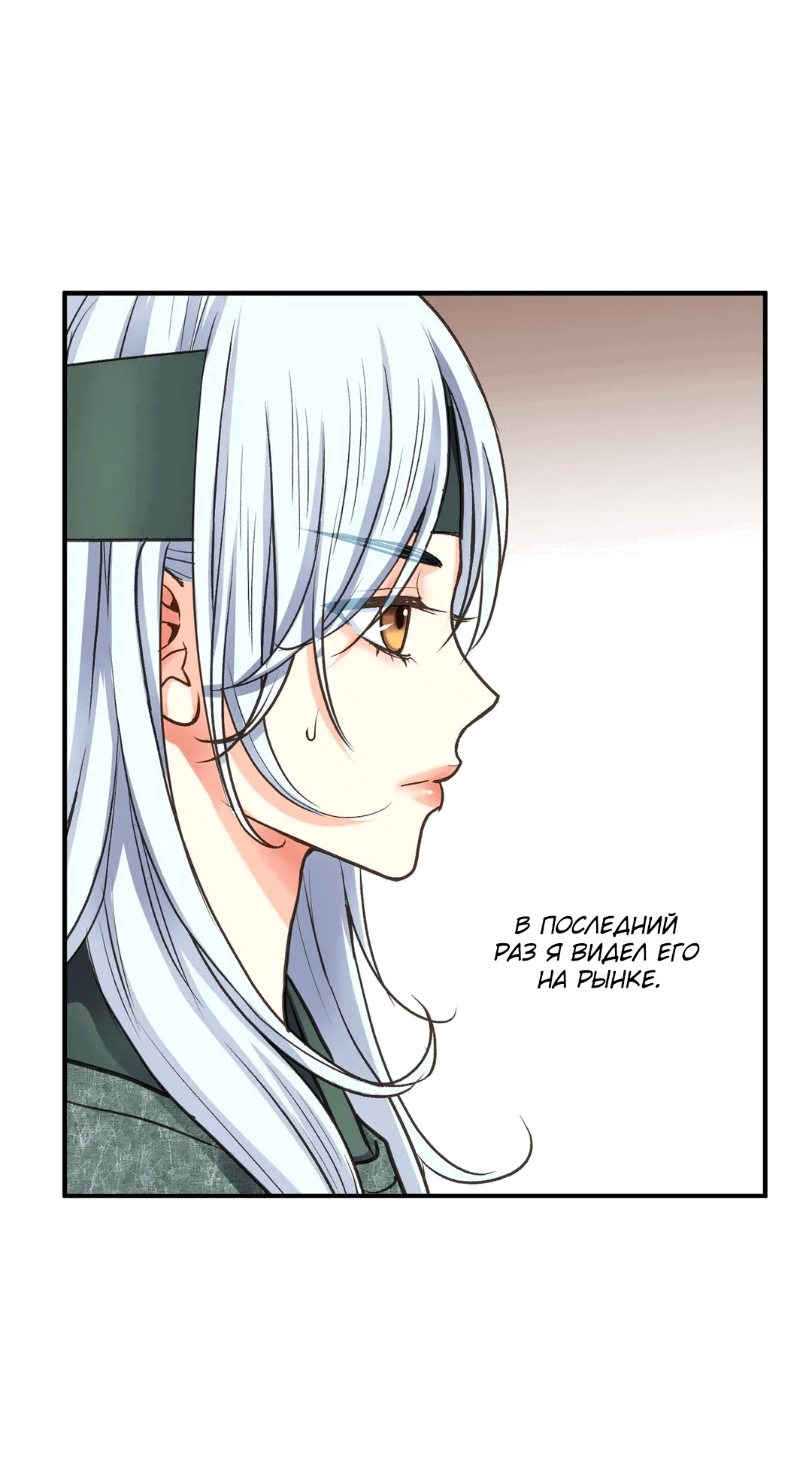 Манга Сараш - Глава 103 Страница 46