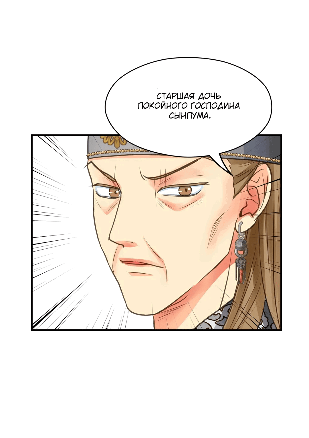 Манга Сараш - Глава 103 Страница 17