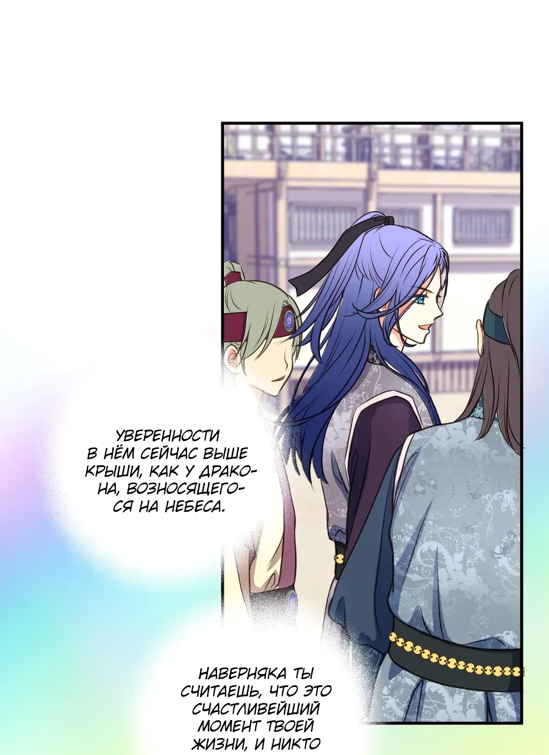 Манга Сараш - Глава 103 Страница 31