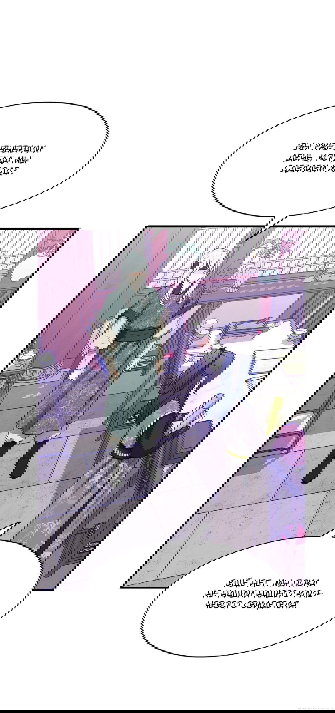 Манга Сараш - Глава 103 Страница 51