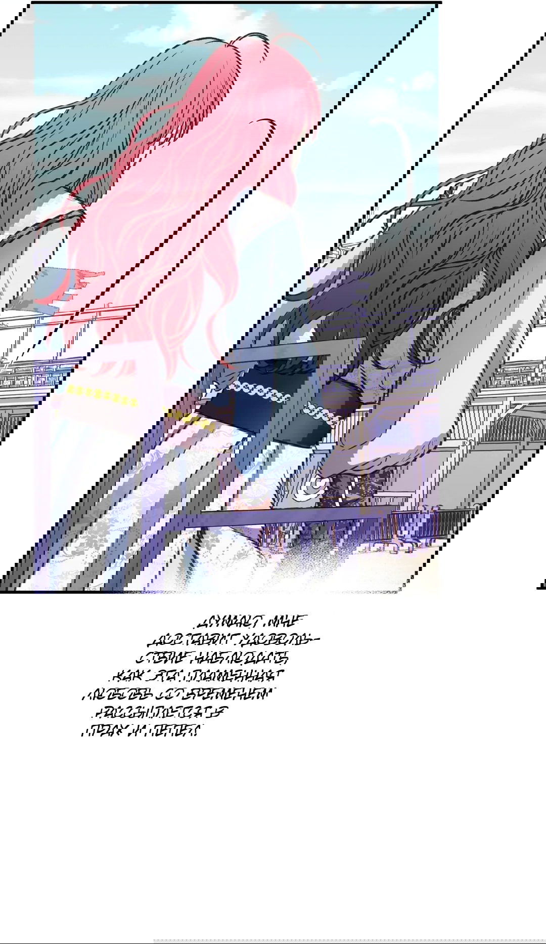 Манга Сараш - Глава 103 Страница 33