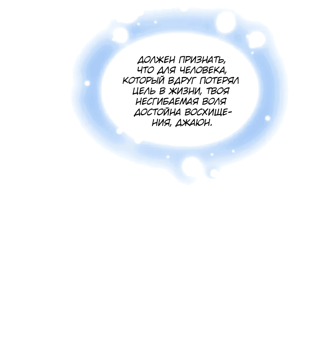 Манга Сараш - Глава 103 Страница 40