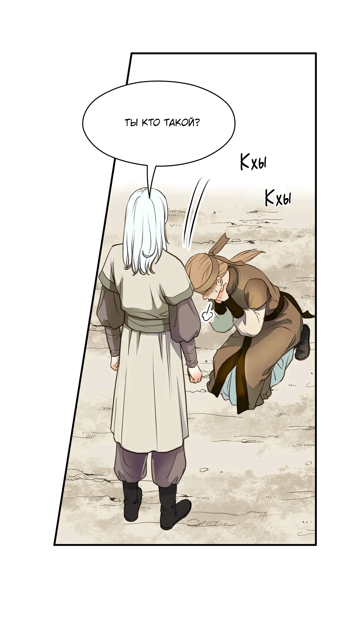 Манга Сараш - Глава 103 Страница 9