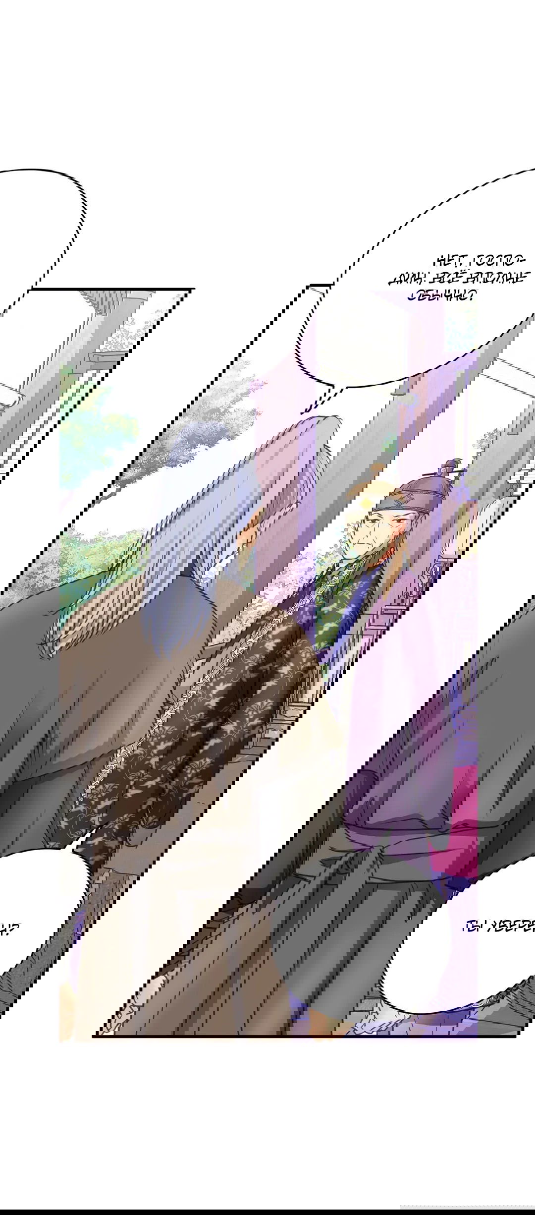 Манга Сараш - Глава 103 Страница 14