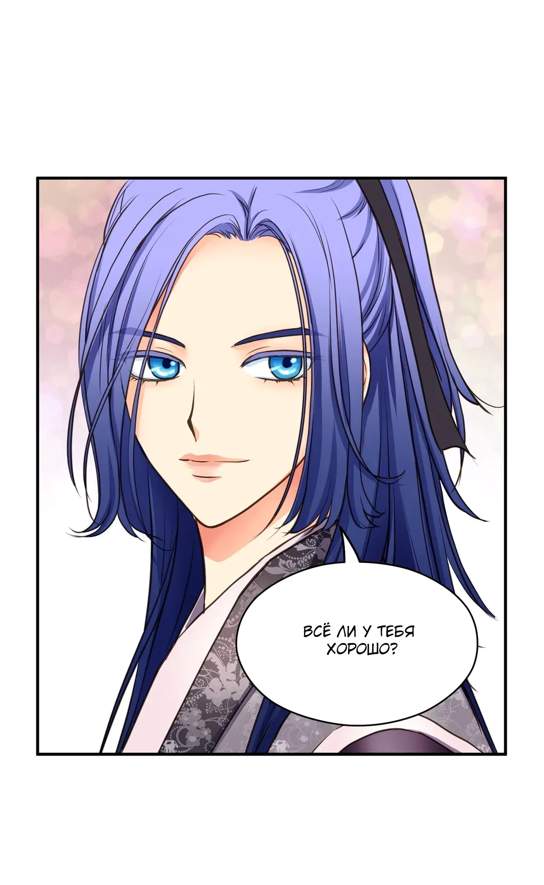 Манга Сараш - Глава 103 Страница 47