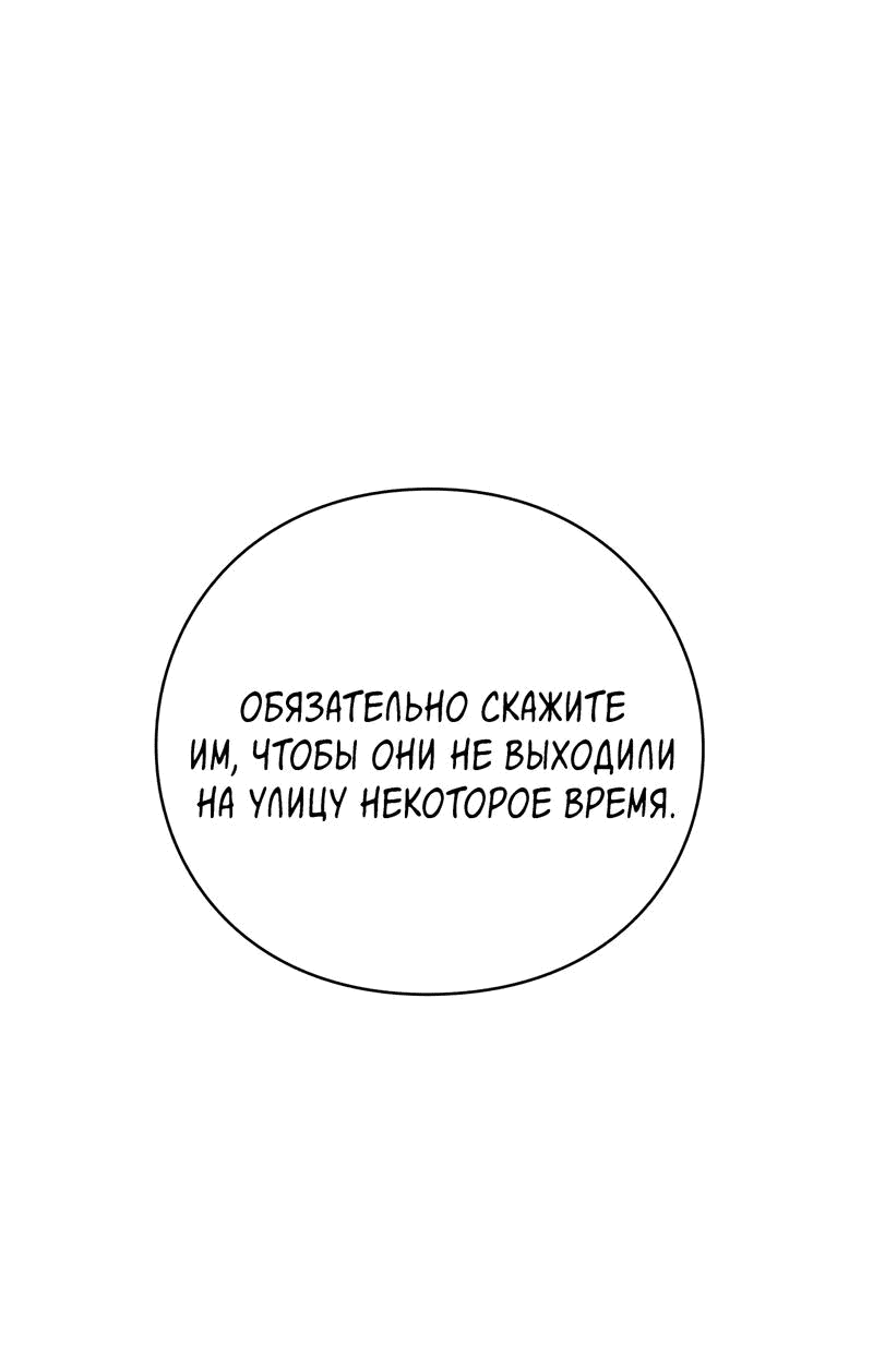 Манга Глаза - Глава 70 Страница 43