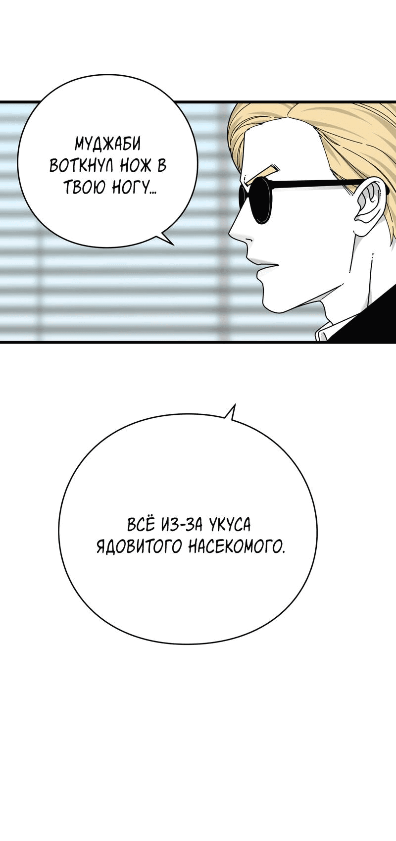 Манга Глаза - Глава 70 Страница 53