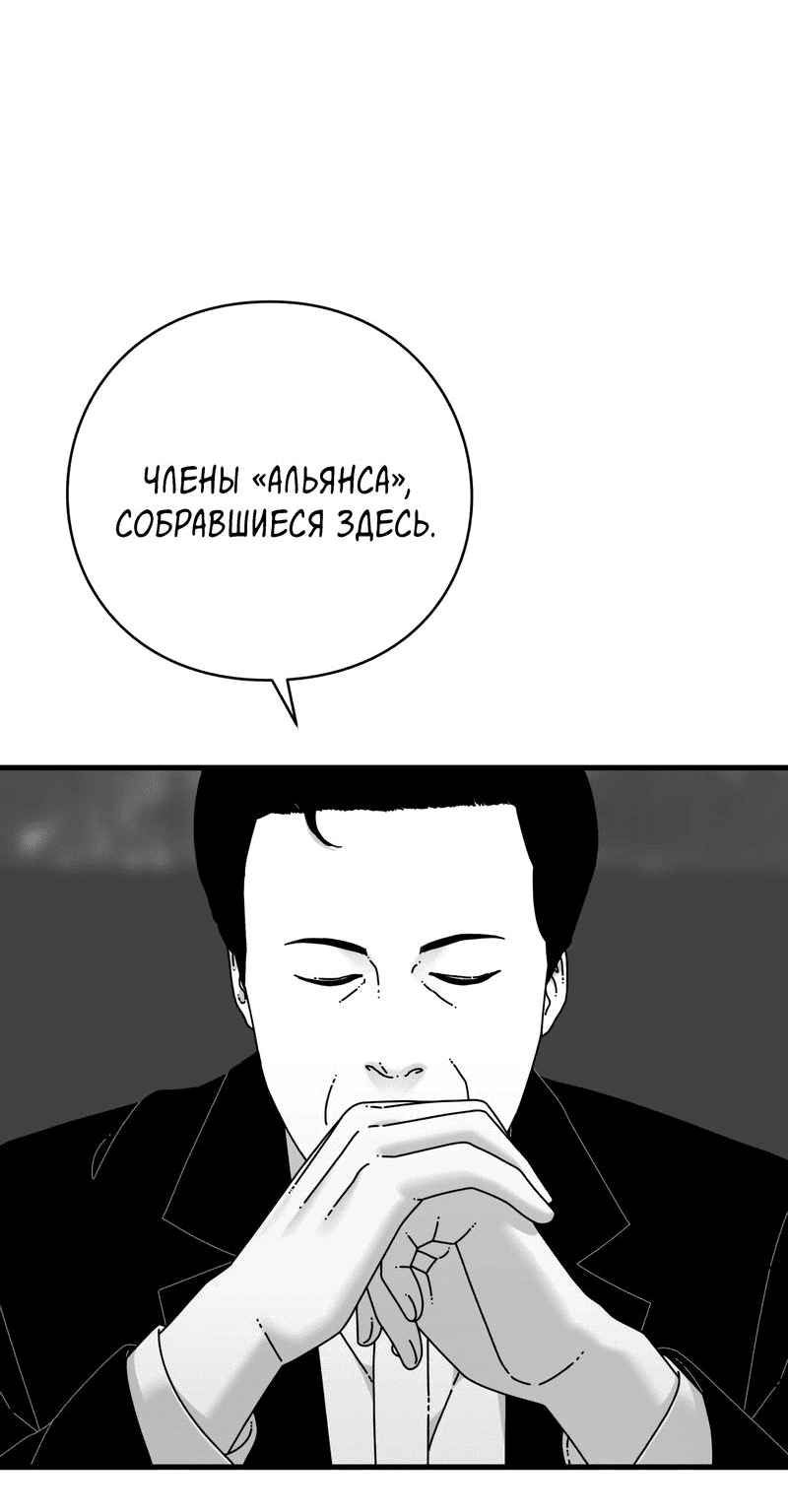 Манга Глаза - Глава 70 Страница 45