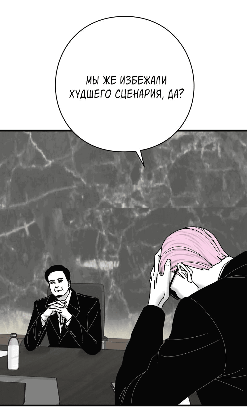 Манга Глаза - Глава 70 Страница 34