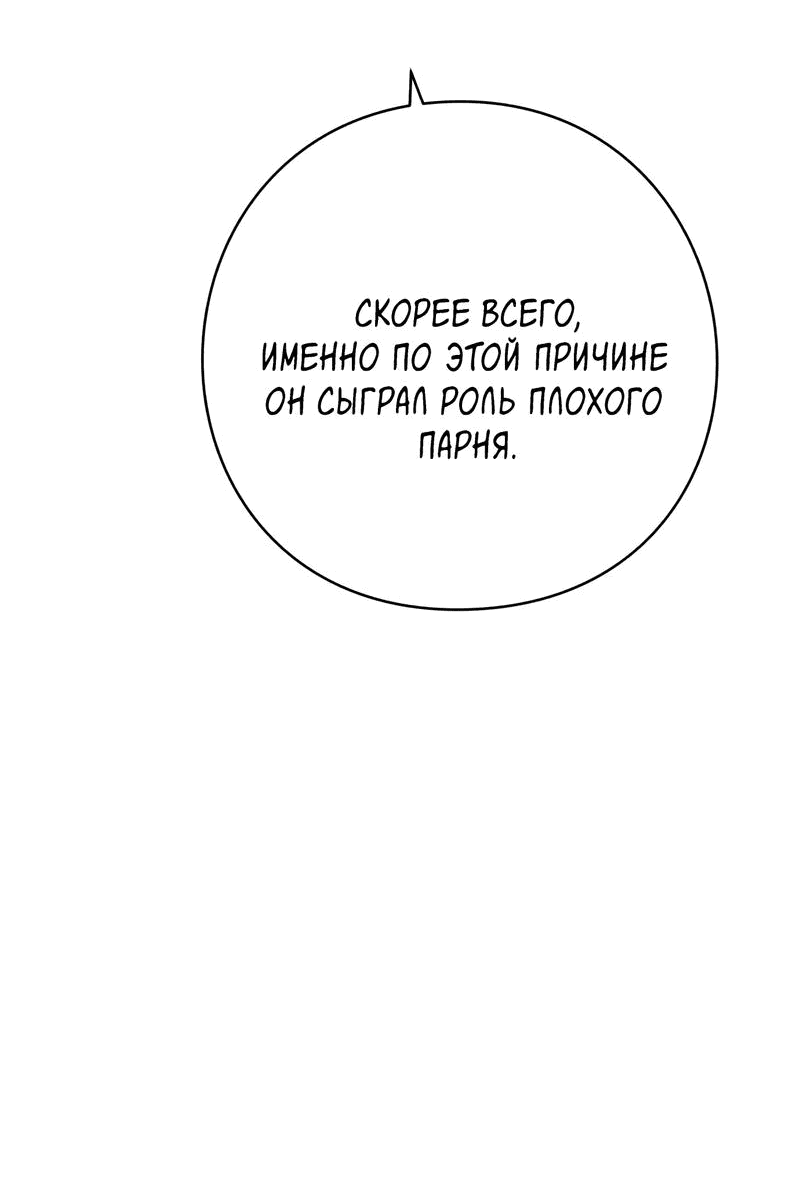 Манга Глаза - Глава 70 Страница 65