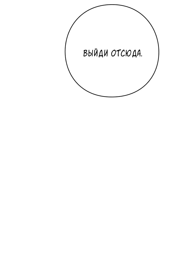 Манга Глаза - Глава 70 Страница 74