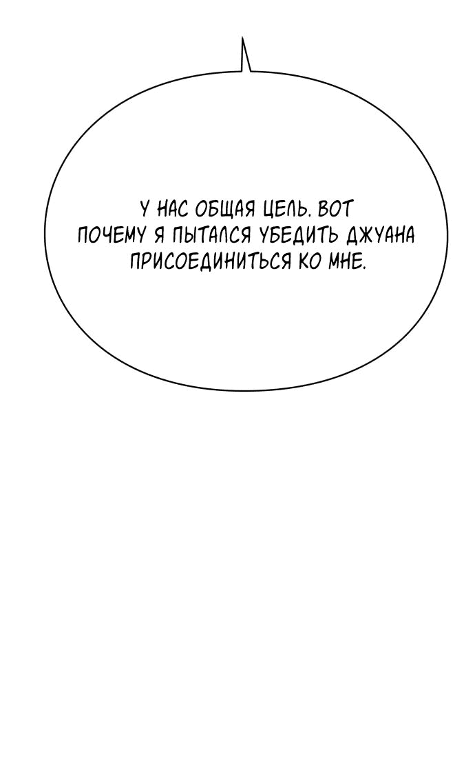 Манга Глаза - Глава 69 Страница 18