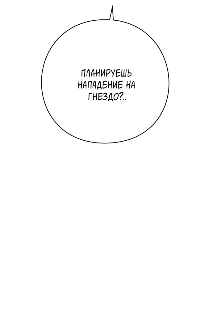 Манга Глаза - Глава 69 Страница 13