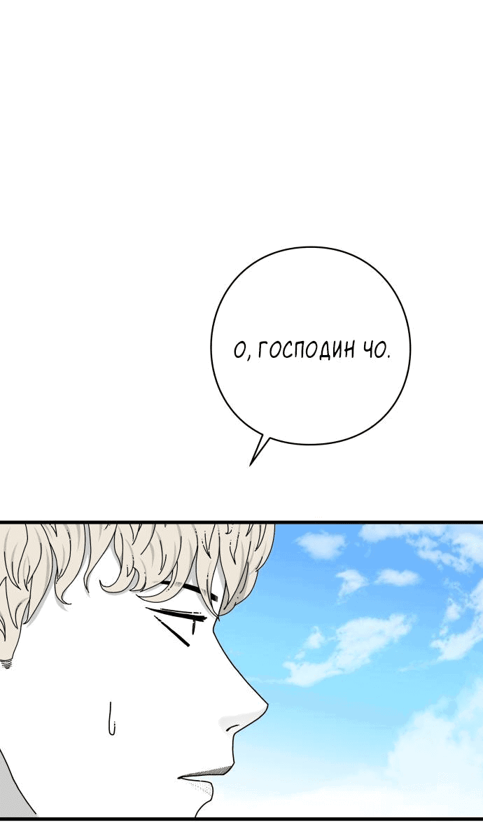 Манга Глаза - Глава 69 Страница 57