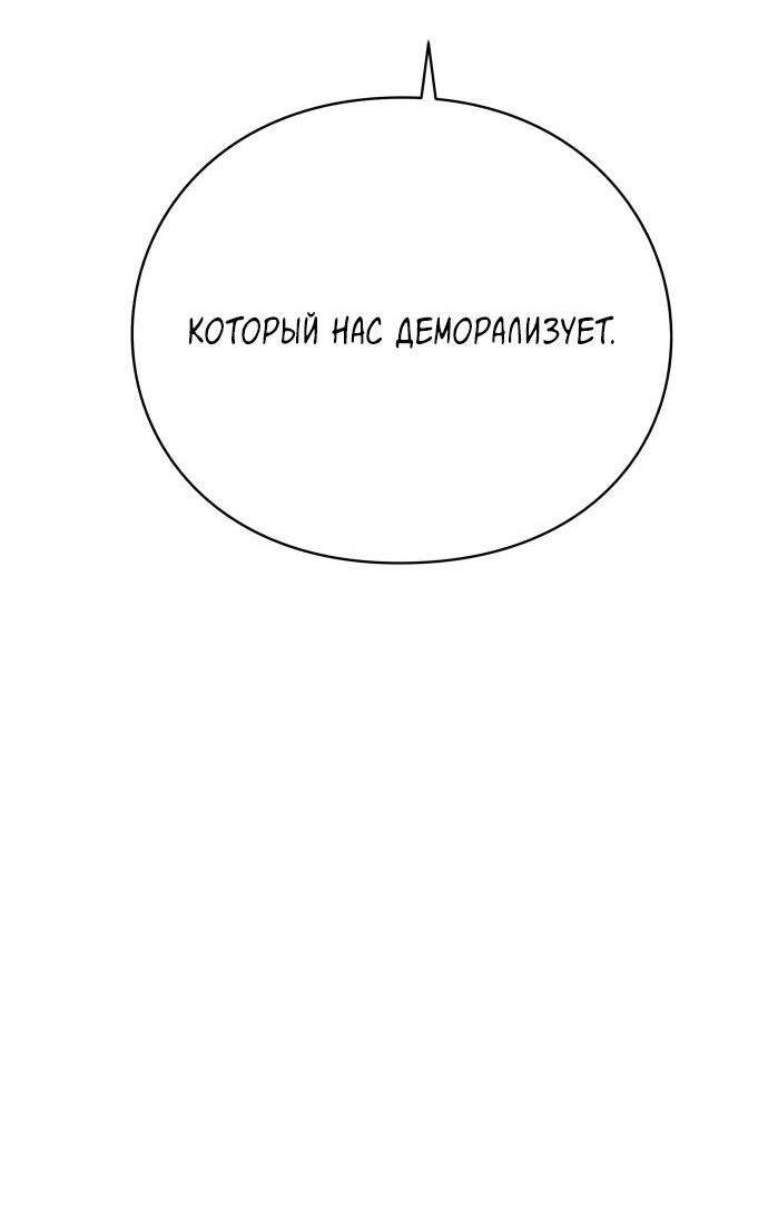 Манга Глаза - Глава 71 Страница 101