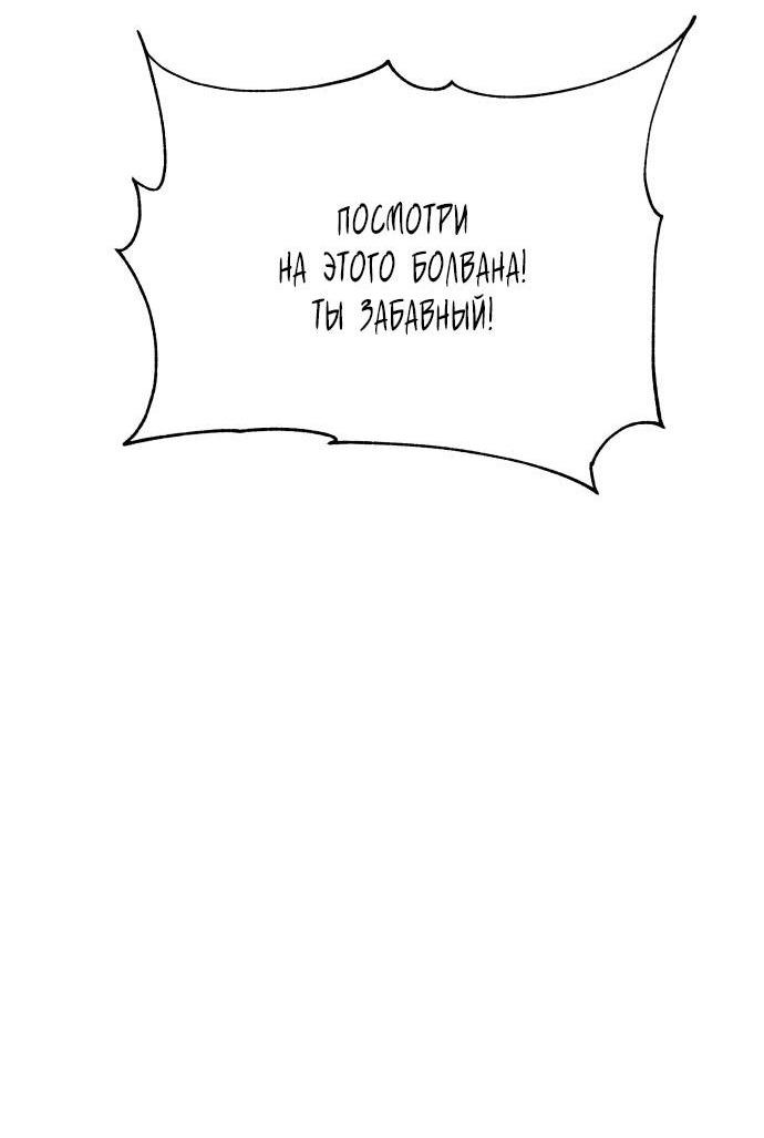 Манга Глаза - Глава 71 Страница 87