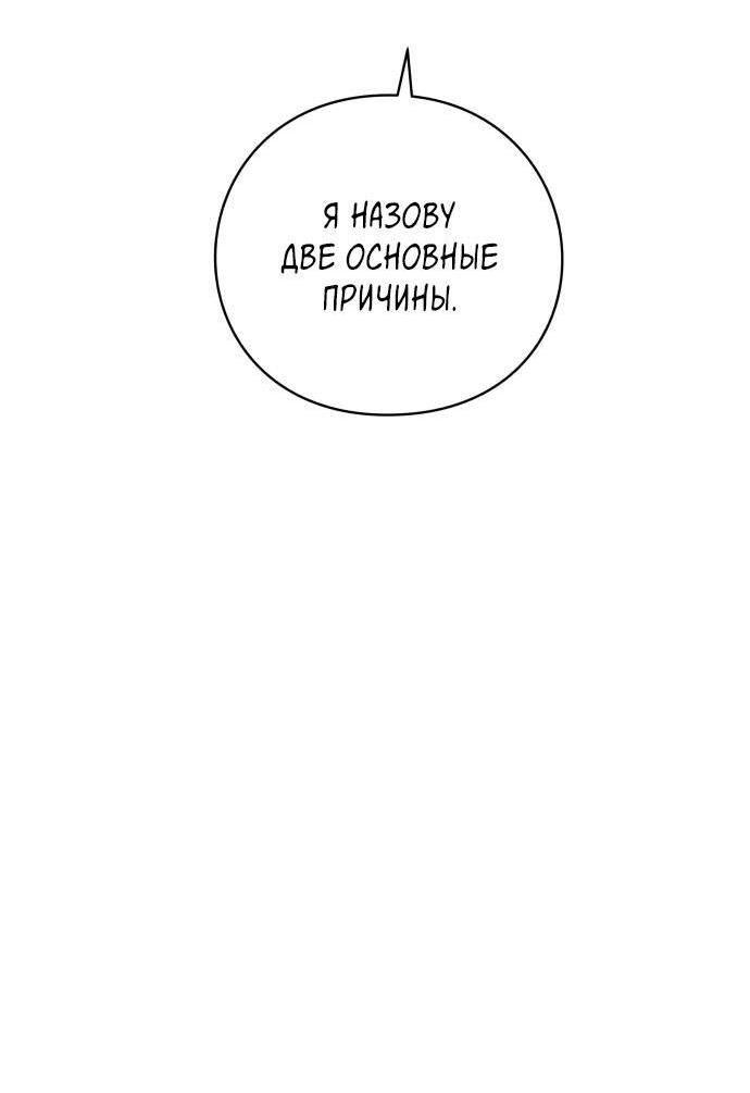 Манга Глаза - Глава 71 Страница 40