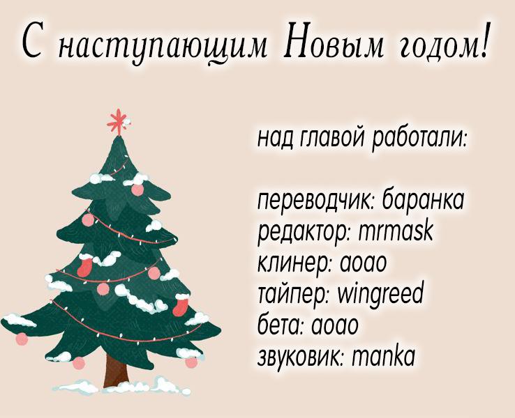 Манга Глаза - Глава 78 Страница 141
