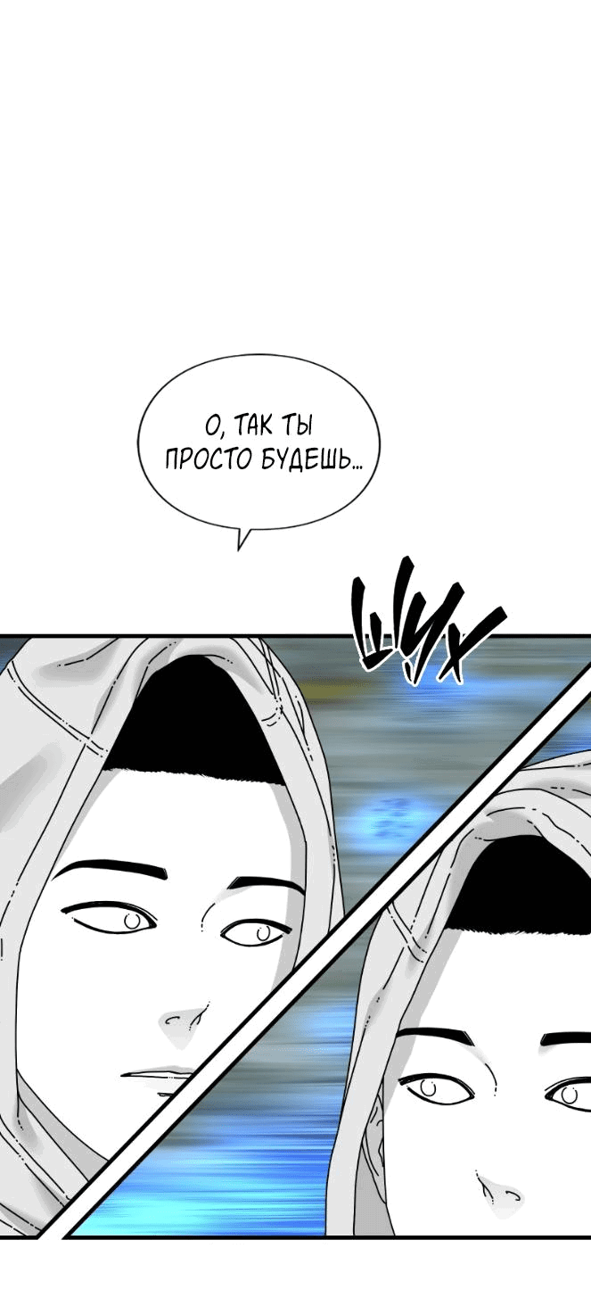 Манга Глаза - Глава 77 Страница 6
