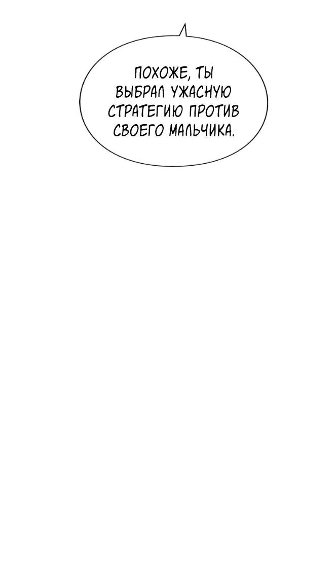 Манга Глаза - Глава 77 Страница 31