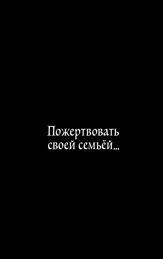 Манга Глаза - Глава 76 Страница 103