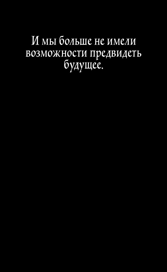 Манга Глаза - Глава 76 Страница 98